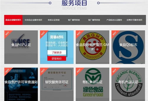 广州防护服认证 广州防护服认证办理 临智略企业管理